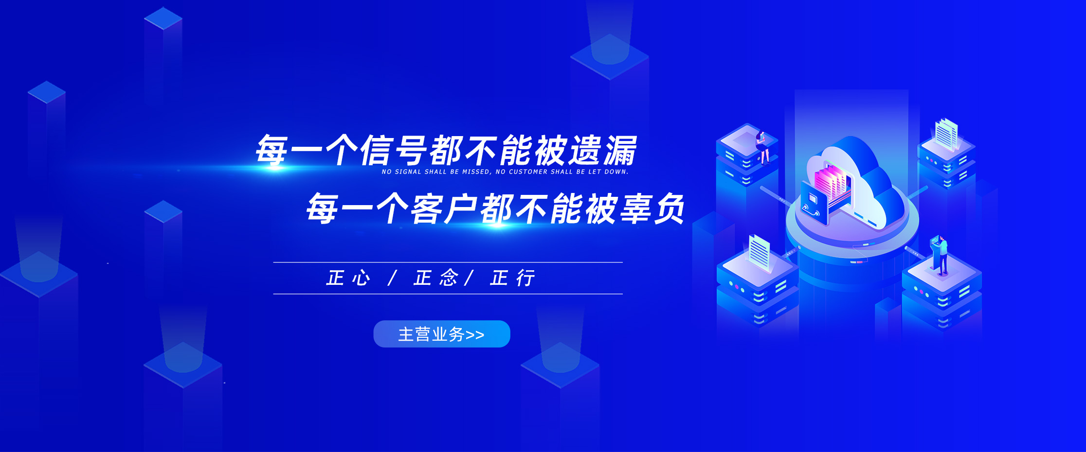 圣普斯安防服务理念