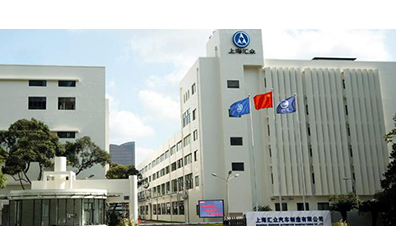 上海汇众汽车制造有限公司（沪内外11厂）智慧工厂启动