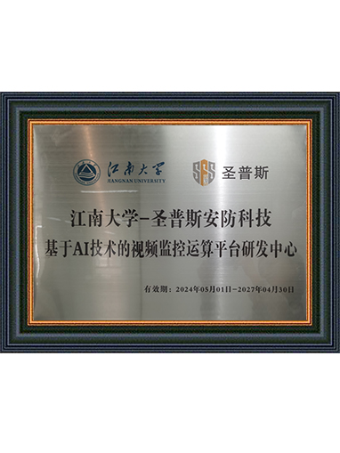 江南大学产学研